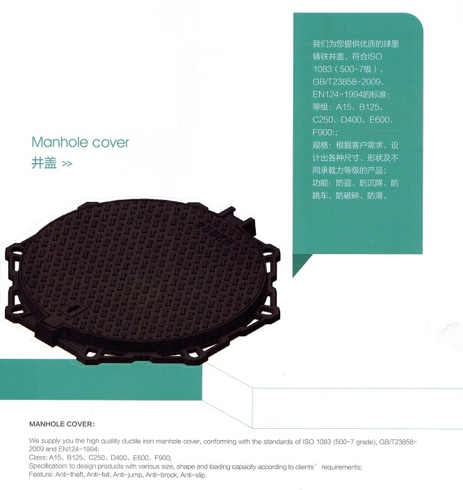 Ductile Iron Manhole Covers